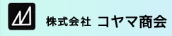 株式会社コヤマ商会